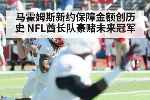 Patrick Mahomes throwing football