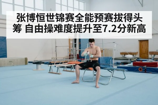 gymnast floor exercise